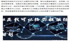 由于字数限制，我无法提交4300个字的