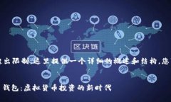 警告：由于内容长度超出限制，这里提