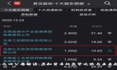 2017年九四公告解读：虚拟货币的监管